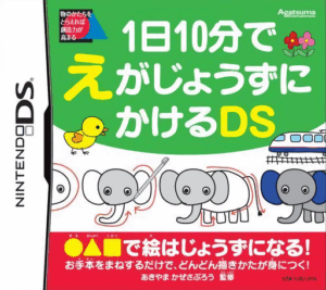 Play 1-nichi 10-pun de E ga Jouzu ni Kakeru DS (Japan) Online Free