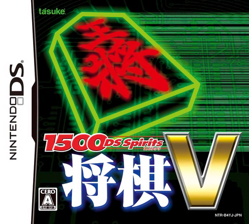 Download 1500 DS Spirits – Shougi V (Japan) Nintendo DS ROM