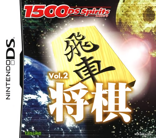 Download 1500 DS Spirits Vol. 2 – Shougi (Japan) Nintendo DS ROM