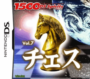 Play 1500 DS Spirits Vol. 7 – Chess (Japan) Online Free