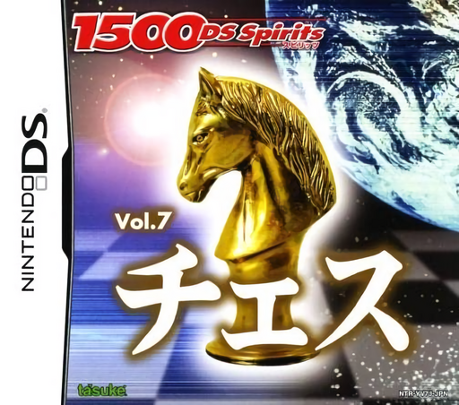 Download 1500 DS Spirits Vol. 7 – Chess (Japan) Nintendo DS ROM
