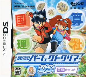 Play 4 Kyouka Perfect Clear DS – Eigo Onsei Tsuki (Japan) (Not for Resale) Online Free