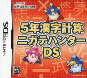 Play 5-Nen Kanji Keisan Nigate Hunter DS (Japan) (Not for Resale) Online Free
