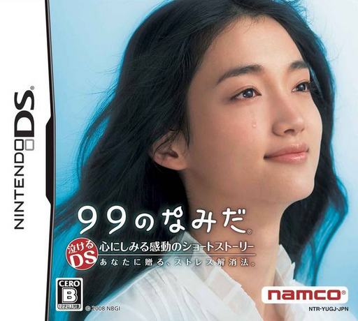 Download 99 no Namida (Japan) Nintendo DS ROM