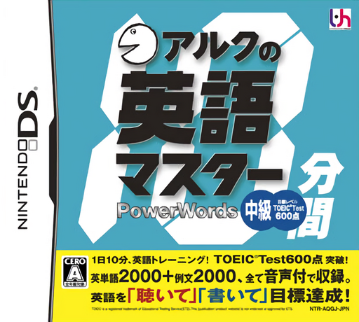 Download ALC no 10-punkan Eigo Master – Chuukyuu (Japan) Nintendo DS ROM