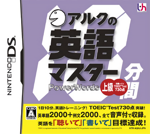 Download ALC no 10-punkan Eigo Master – Joukyuu (Japan) Nintendo DS ROM
