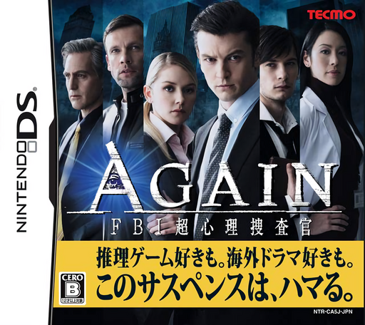 Download Again – FBI Chou Shinri Sousakan (Japan) Nintendo DS ROM
