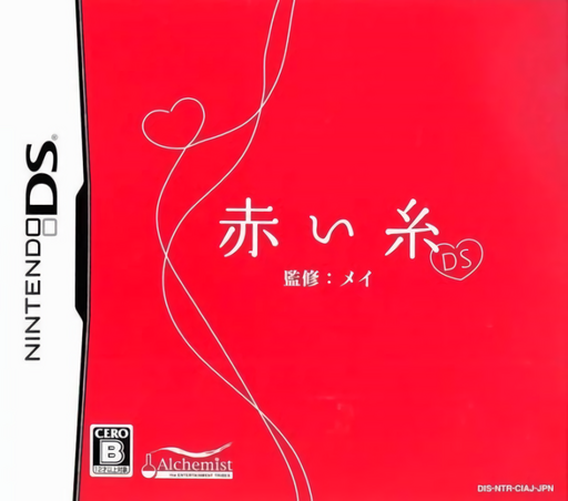 Download Akai Ito DS (Japan) Nintendo DS ROM