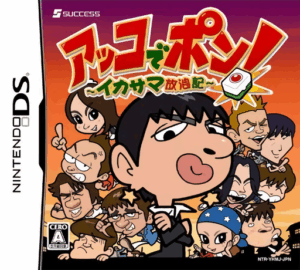 Play Akko de Pon! – Ikasama Hourouki (Japan) Online Free