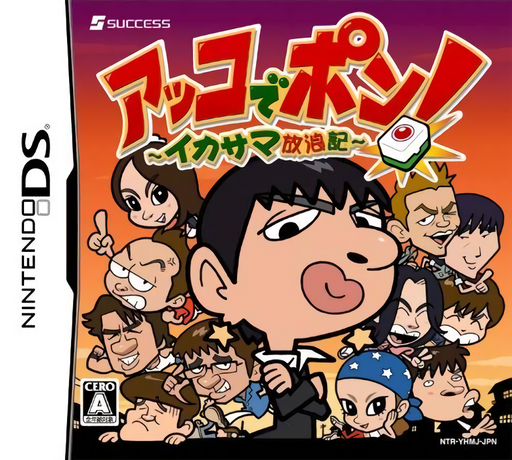 Download Akko de Pon! – Ikasama Hourouki (Japan) Nintendo DS ROM
