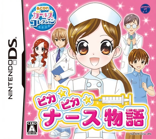 Download Akogare Girls Collection – Pika Pika Nurse Monogatari (Japan) Nintendo DS ROM
