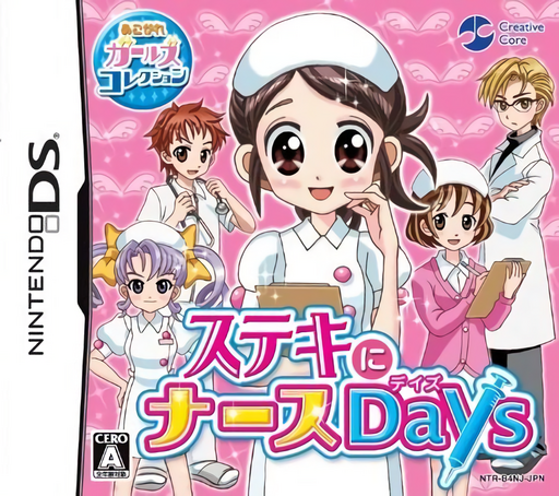 Download Akogare Girls Collection – Suteki ni Nurse Days (Japan) Nintendo DS ROM