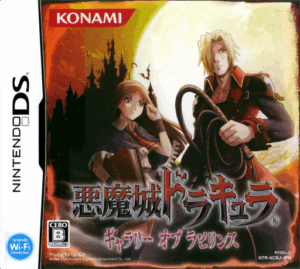 Download Akumajou Dracula – Gallery of Labyrinth (Japan) (Rev 1) Nintendo DS ROM