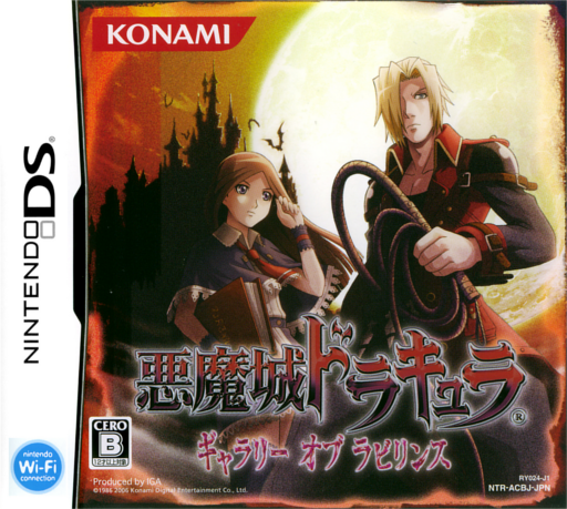 Download Akumajou Dracula – Gallery of Labyrinth (Japan) Nintendo DS ROM