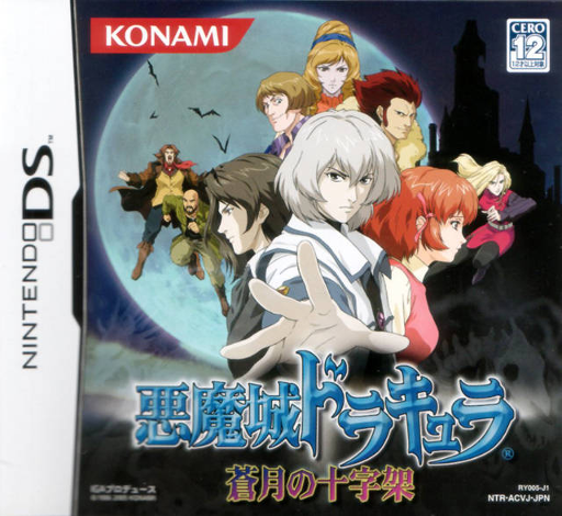 Download Akumajou Dracula – Sougetsu no Juujika (Japan) (Rev 1) Nintendo DS ROM
