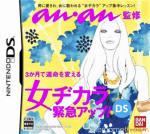 Play Anan Kanshuu – Onna Dikara Kinkyuu Up! DS (Japan) Online Free