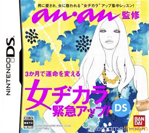 Download Anan Kanshuu – Onna Dikara Kinkyuu Up! DS (Japan) Nintendo DS ROM