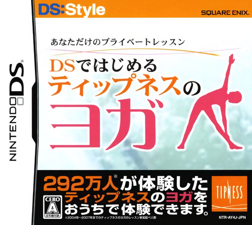 Download Anata Dake no Private Lesson – DS de Hajimeru Tipness no Yoga (Japan) Nintendo DS ROM