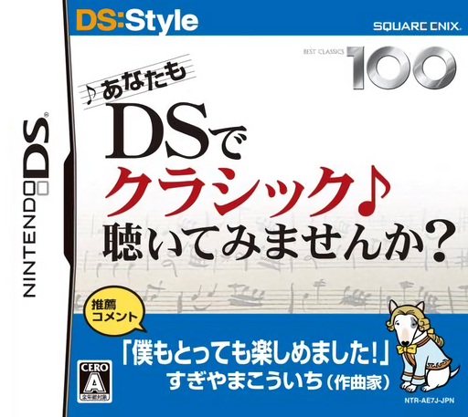 Download Anata mo DS de Classic Kiite Mimasenka (Japan) Nintendo DS ROM