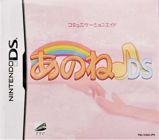 Download Anone DS (Japan) (NDSi Enhanced) Nintendo DS ROM