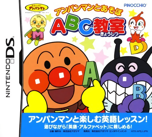 Download Anpanman to Asobo – ABC Kyoushitsu (Japan) Nintendo DS ROM