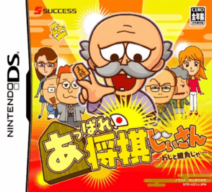 Play Appare! Shougi Jiisan – Washi to Shoubu ja (Japan) Online Free
