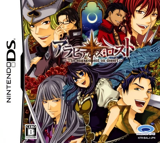 Download Arabians Lost – The Engagement on Desert (Japan) Nintendo DS ROM