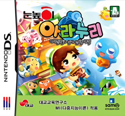 Download Aranuri – Badachingudeulkkwa hamkke Mandeuneun Sesang (Korea) Nintendo DS ROM