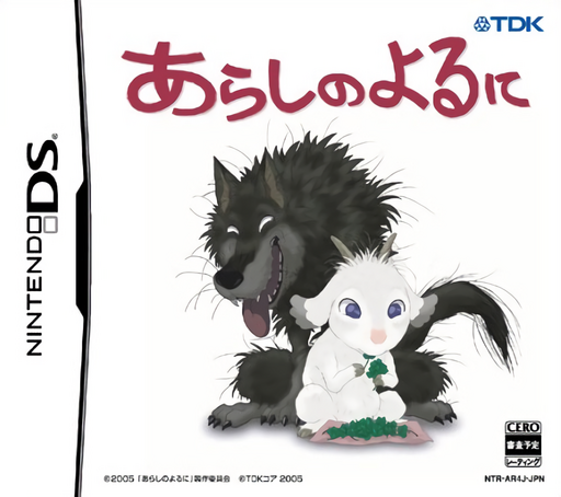 Download Arashi no Yoru ni (Japan) Nintendo DS ROM