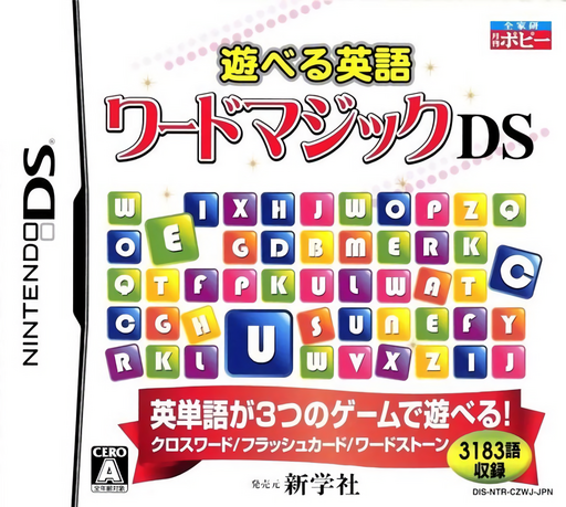 Download Asoberu Eigo – Word Magic DS (Japan) Nintendo DS ROM