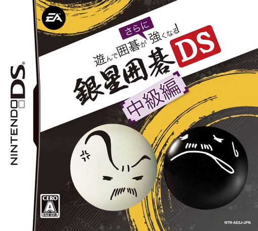 Download Asonde Igo ga Sarani Tsuyoku Naru! – Ginsei Igo DS – Chuukyuu Hen (Japan) Nintendo DS ROM