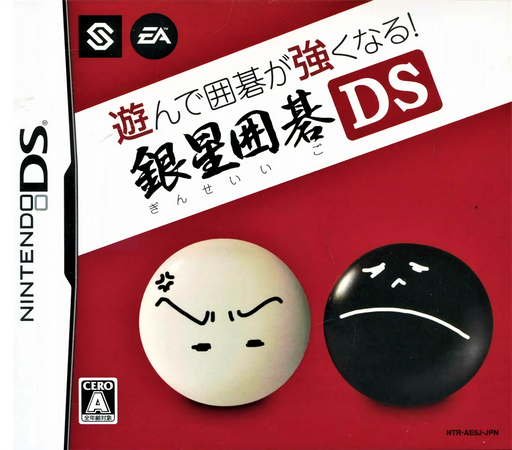 Download Asonde Igo ga Tsuyoku Naru! – Ginsei Igo DS (Japan) Nintendo DS ROM