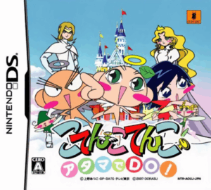 Download Atama de Do! Kotencotenco (Japan) Nintendo DS ROM