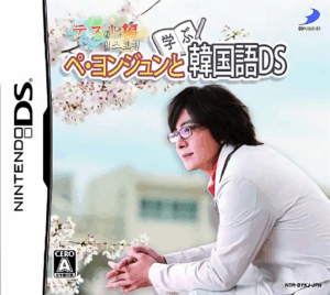 Play Bae Yong-Joon to Manabu Kankokugo DS – Test-Hen (Japan) Online Free