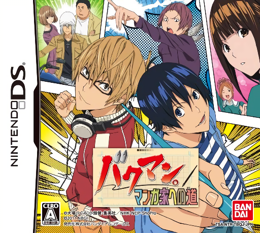 Download Bakuman. – Mangaka e no Michi (Japan) Nintendo DS ROM