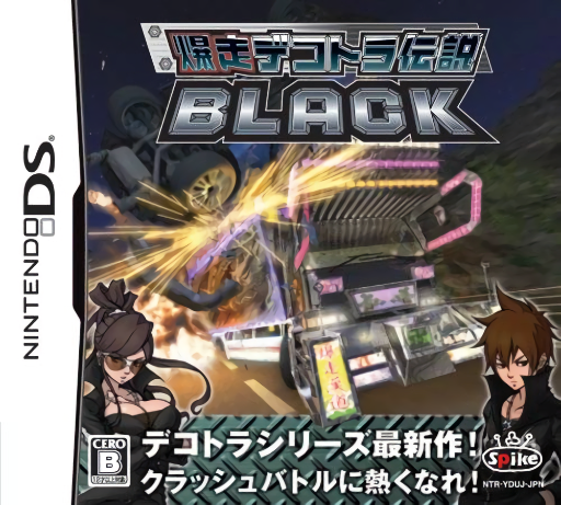 Download Bakusou Dekotora Densetsu Black (Japan) Nintendo DS ROM