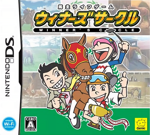 Download Banushi Life Game – Winner’s Circle (Japan) Nintendo DS ROM