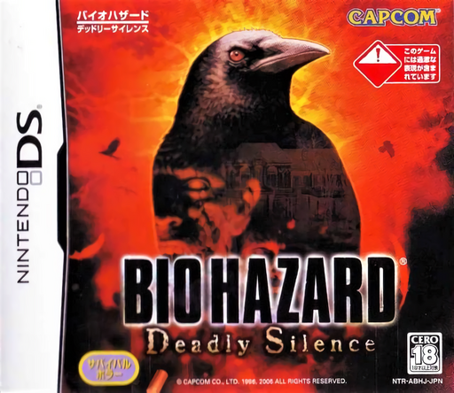 Download Biohazard – Deadly Silence (Japan) Nintendo DS ROM