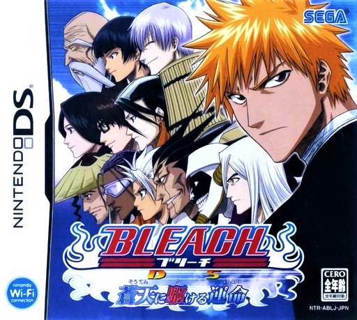 Download Bleach DS – Souten ni Kakeru Unmei (Japan) Nintendo DS ROM