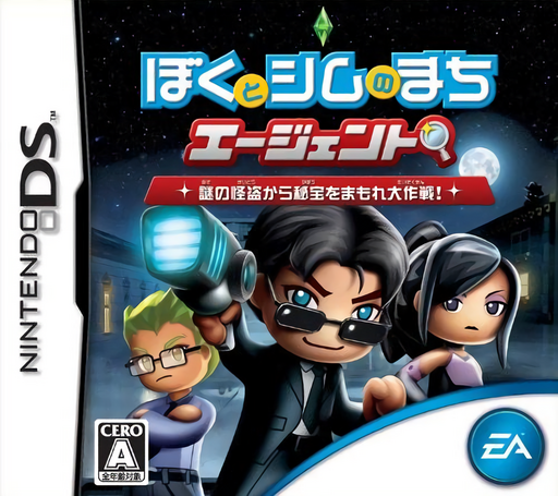 Download Boku to Sim no Machi – Agent – Nazo no Kaitou kara Hihou o Mamore Daisakusen! (Japan) (En,Ja) Nintendo DS ROM