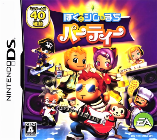 Download Boku to Sim no Machi – Party (Japan) Nintendo DS ROM
