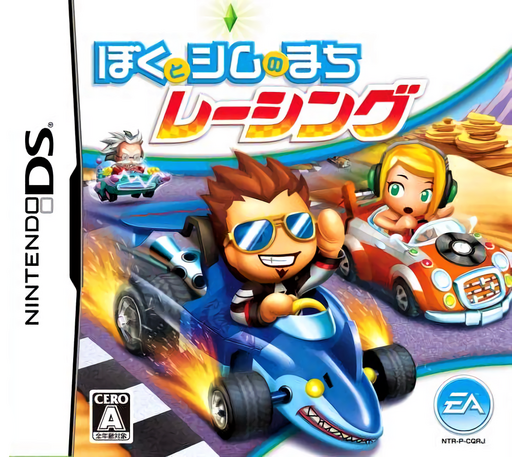 Download Boku to Sim no Machi – Racing (Japan) Nintendo DS ROM