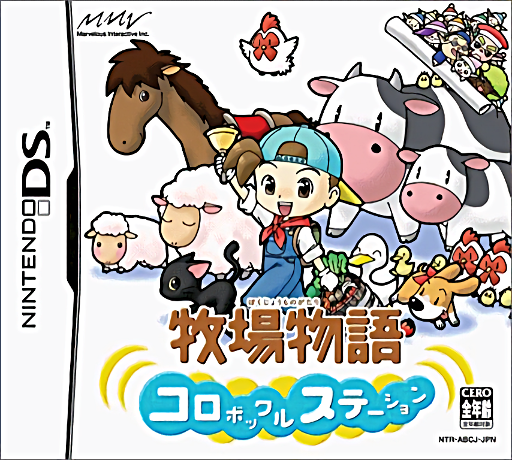 Download Bokujou Monogatari – Colobockle Station (Japan) (Rev 2) Nintendo DS ROM
