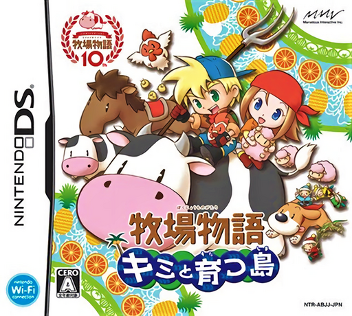 Download Bokujou Monogatari – Kimi to Sodatsu Shima (Japan) Nintendo DS ROM