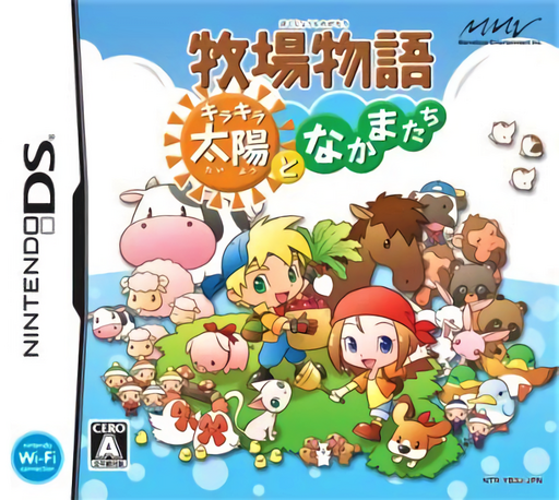 Download Bokujou Monogatari – KiraKira Taiyou to Nakama-tachi (Japan) Nintendo DS ROM