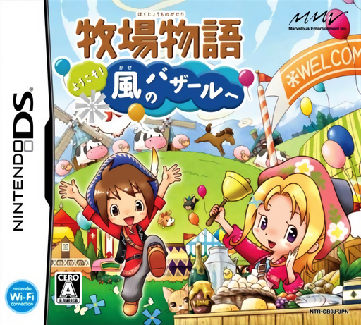Download Bokujou Monogatari – Youkoso! Kaze no Bazaar e (Japan) (Rev 2) Nintendo DS ROM