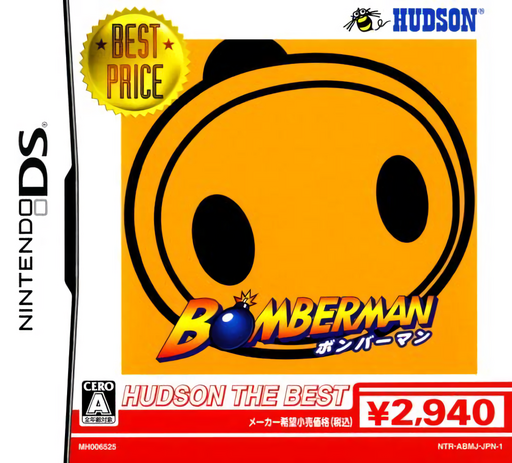 Download Bomberman (Japan) (Rev 1) Nintendo DS ROM