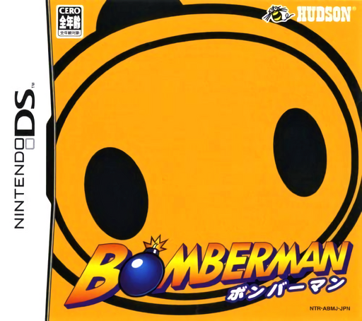 Download Bomberman (Japan) Nintendo DS ROM