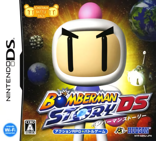 Download Bomberman Story DS (Japan) Nintendo DS ROM