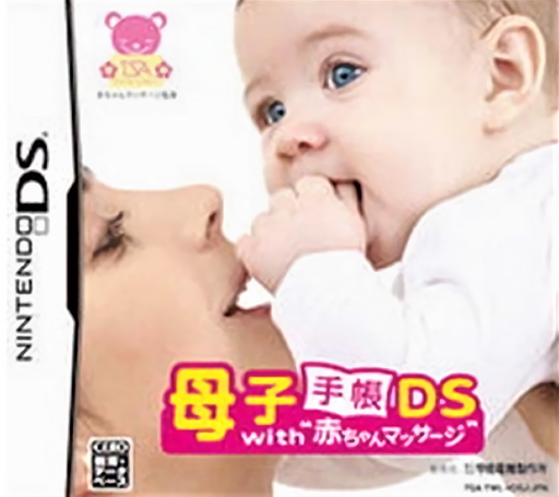 Download Boshi Techou DS with ‘Akachan Massage’ (Japan) (Rev 1) (NDSi Enhanced) Nintendo DS ROM